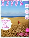 SAVVY (サビィ) 2010年 02月号 [雑誌]