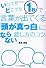 いつでもどこでも1秒で言葉が出てくる「頭が真っ白」にならない話し方のコツ (DO BOOKS)