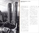 建築MAP東京