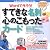 すてきな名刺心のこもったカード―Wordで作ろう!