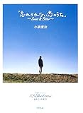 忘れられない恋のうた ~Sweet & Bitter~-
