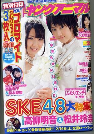 小木曽汐莉のアイテム画像