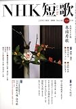 NHK �Z�� 2009�N 01���� [�G��]