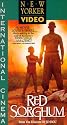 Red Sorghum [VHS]