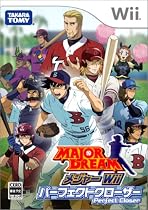 メジャー Wii パーフェクトクローザー