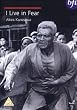 I Live In Fear [1955] [DVD]