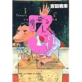 伝染(うつ)るんです。 (3) (小学館文庫)