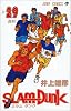SLAM DUNK 29 (ジャンプ・コミックス)