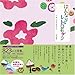 piece of Design はんなり&レトロモダン 小粋な素材823点 (DVD-ROM付)