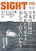 SIGHT (サイト) 2008年 10月号 [雑誌]