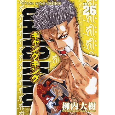 は？ギャングキングおもしれーだろが！！