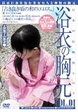���ζ��� Vol.01 [DVD]