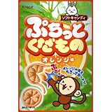 クラシエフーズ ぷちっとくだもの オレンジ味 25g×10袋