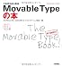 これからはじめる MovableTypeの本 <MovableType4.2対応版> (自分で選べるパソコン到達点)