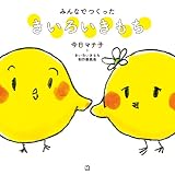 みんなでつくった きいろいきもち
