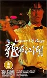 Long zai jiang hu Long zai jiang hu