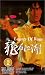 Long zai jiang hu