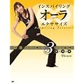 �C���X�p�C�����O�E�I�[���E�G�N�T�T�C�Y(DVD�t) (Angel Works�\�C���X�p�C�����O�E�G�N�T�T�C�Y)