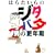 �͂炽����̃W�^�o�^�j�̍X�N�� (���w�ٕ���)