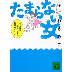 ���܂�Ȃ��� (�u�k�Е���)