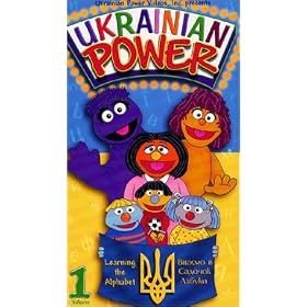 Ukrainian Power - Learning the Alphabet [VHS]