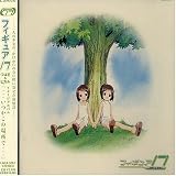Figure 17 Tsubasa & Hikaru: Image Album