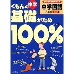 ������̒��w��b������100%���w����\�V�w�K�w���v�̑Ή��� (���@�Ғ�1~3)