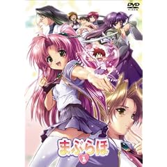 まぶらほ 第1巻