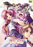 まぶらほ 第1巻 [DVD]