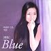 Blue―藍色 (Shopro art & monologue book―イラストストーリー彩虹書)