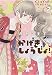 かげきしょうじょ! 2 (ヤングジャンプコミックス)