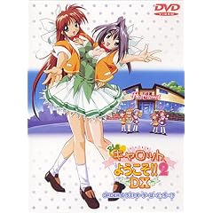 Pia �L�����b�g�ւ悤����!! 2 DX ORDER.6 �u���X�g�I�[�_�[�́c�ǂ����c!?�v [DVD]