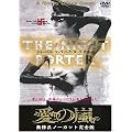 ���̗�-���C���m�[�J�b�g���S��- [DVD]
