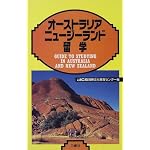 オーストラリア ニュージーランド留学 (留学シリーズ)