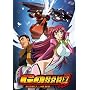 Godannar, Vol. 7: War Bride
