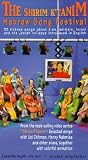 Shirim K Tanim - Hebrew Song Festival [VHS]