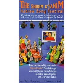 Shirim K'Tanim - Hebrew Song Festival [VHS]