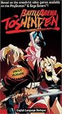 Battle Arena Toshinden [VHS]