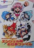 ギャラクシーエンジェル エンジェル隊お仕事ファイル (電撃アニマガSPECIAL)
