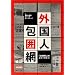 �O���l��͖ԁ\�u���������v�̃X�P�[�v�S�[�g (GENJIN�u�b�N���b�g (44))
