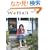 �Ó�X�^�C���E�[�}��2 (�G�C���b�N 1569 �ʍ��Ó�X�^�C��magazine)