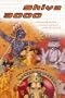 Shiva 3000: A Novel
