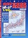 全日本高速道路情報地図 (2006年版)