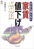 ������m��Ȃ��ƒ��l���������@ (CK BOOKS)
