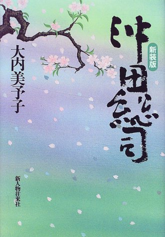 沖田総司