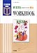 Vista English series II step one workbook―三省堂版準拠