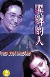 Western Avenue [VHS]