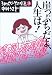 崖っぷちだよ、人生は!―ショッピングの女王〈3〉 (文春文庫)