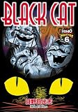 Black Cat (Hino Horror, Book 6) (Hino Horror)