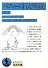 パロマーの巨人望遠鏡〈上〉 (岩波文庫)